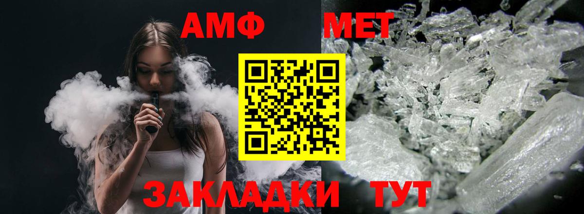 Amphetamine Розовый  АМФЕТАМИН  Краснотурьинск  Вход с VPN 