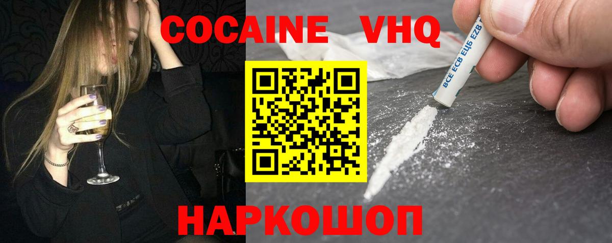 Cocaine Перу  хочу   Cocaine  Вход с VPN  Краснотурьинск  КОКАИН 97% 