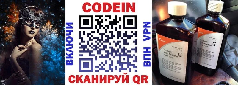 где найти   Краснотурьинск  Кодеиновый сироп Lean напиток Lean (лин) 