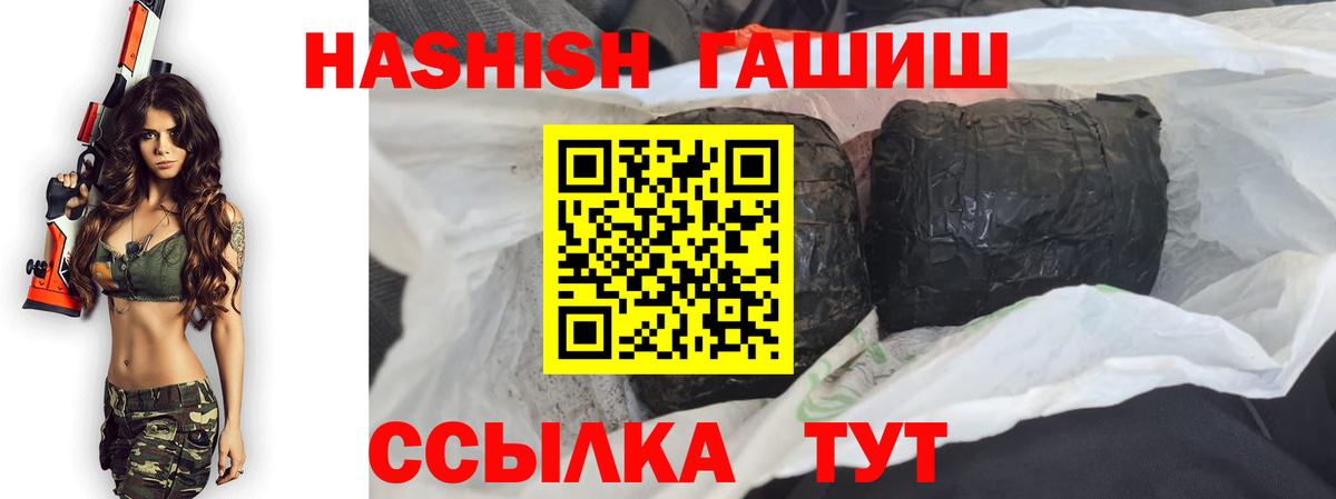 ГАШИШ 40% ТГК  ГАШИШ Cannabis  Вход с VPN  Краснотурьинск 