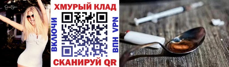 ГЕРОИН VHQ Краснотурьинск