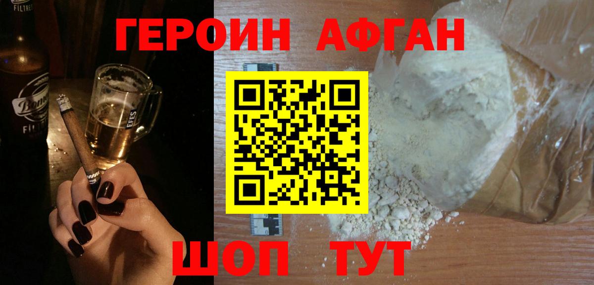 Краснотурьинск  Героин VHQ  Вход с VPN 