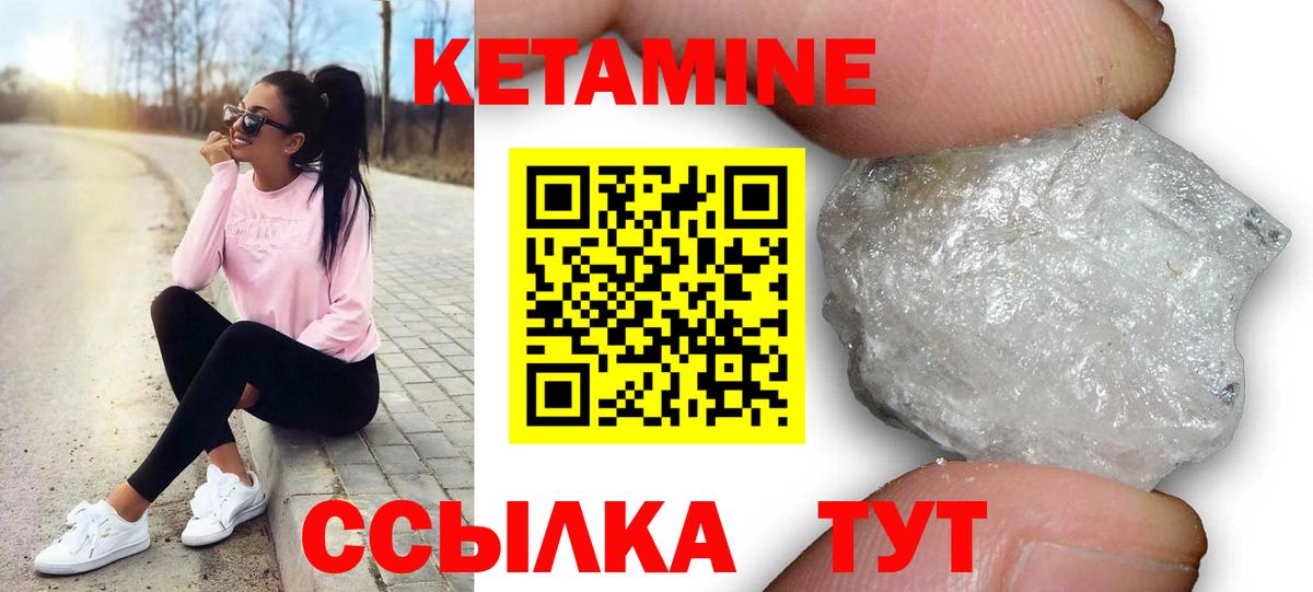 Кетамин VHQ  Вход с VPN  Кетамин ketamine  Краснотурьинск 