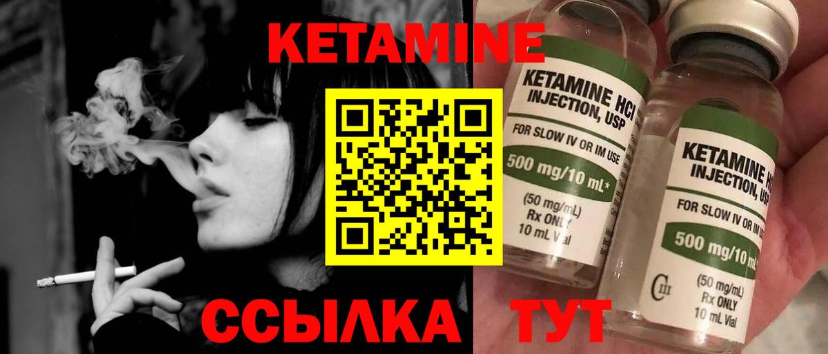 Кетамин ketamine Краснотурьинск