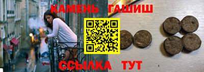 шишки Ачхой-Мартан