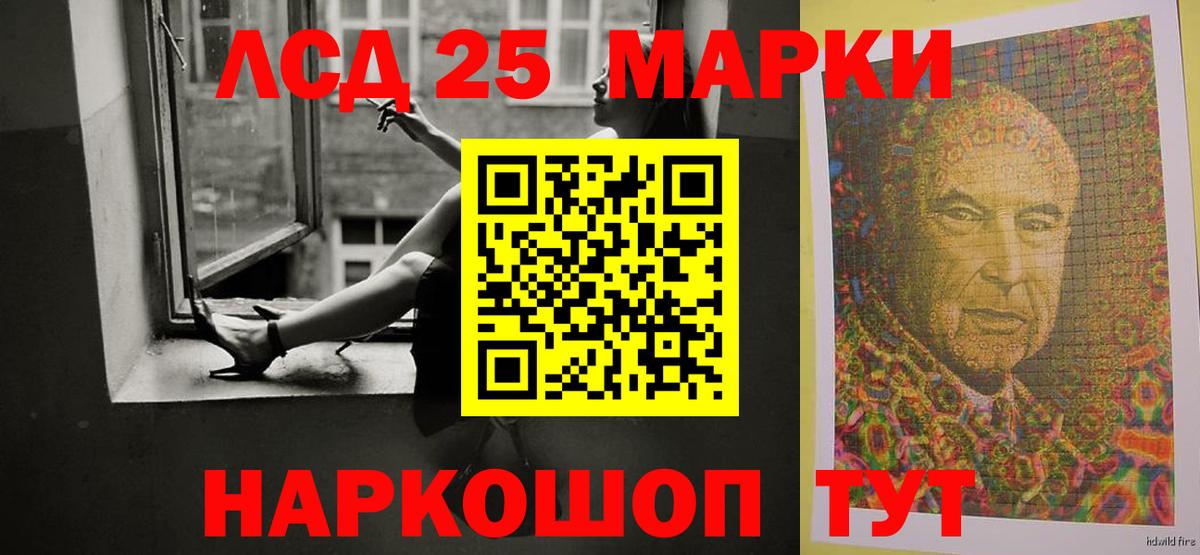 LSD-25 экстази кислота Краснотурьинск