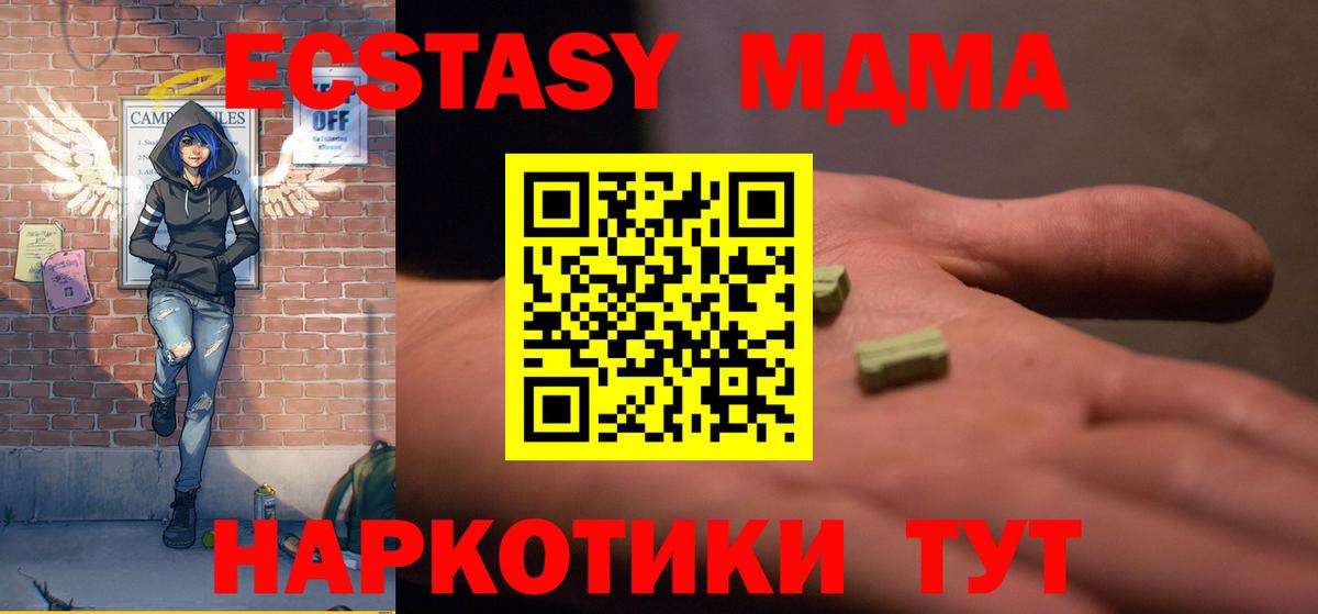 MDMA молли  Вход с VPN  MDMA  Краснотурьинск  MDMA Molly 