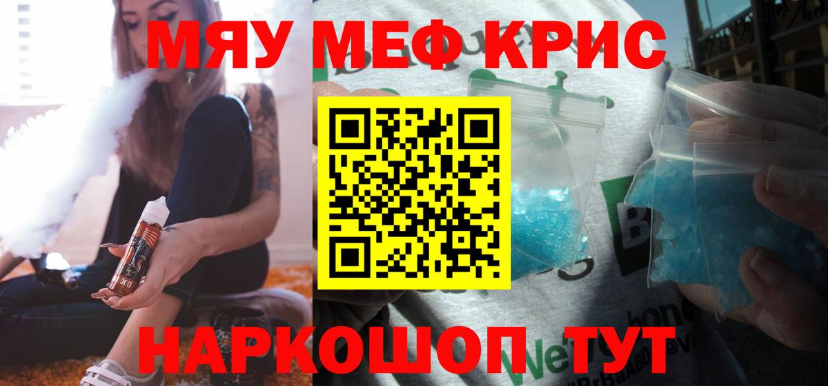 Меф кристаллы Краснотурьинск