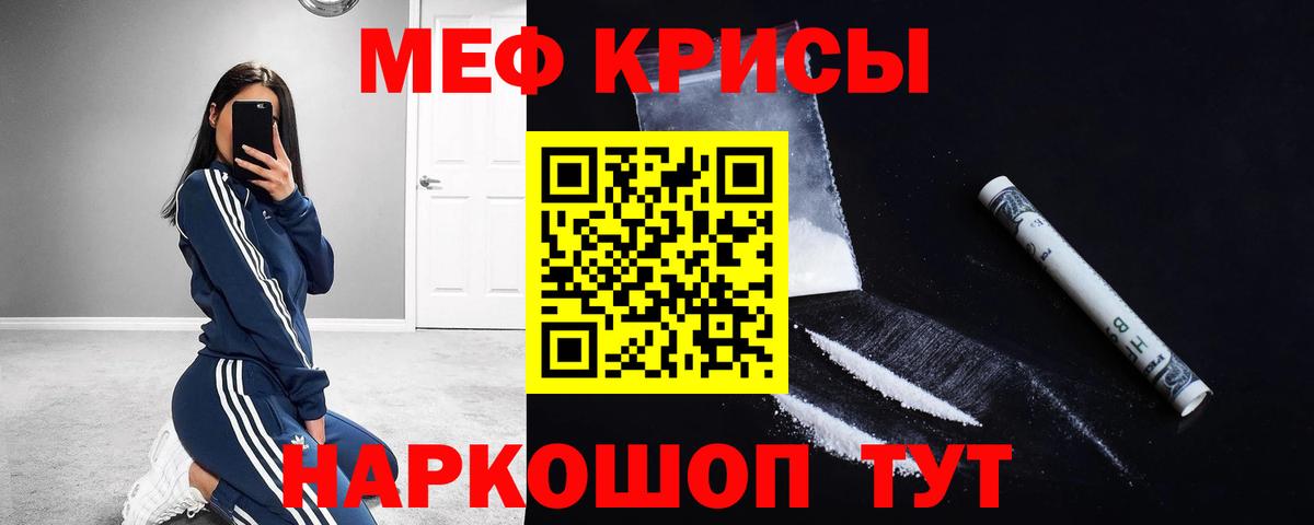 Краснотурьинск  Меф кристаллы  Вход с VPN  МЕФ  Мефедрон mephedrone 