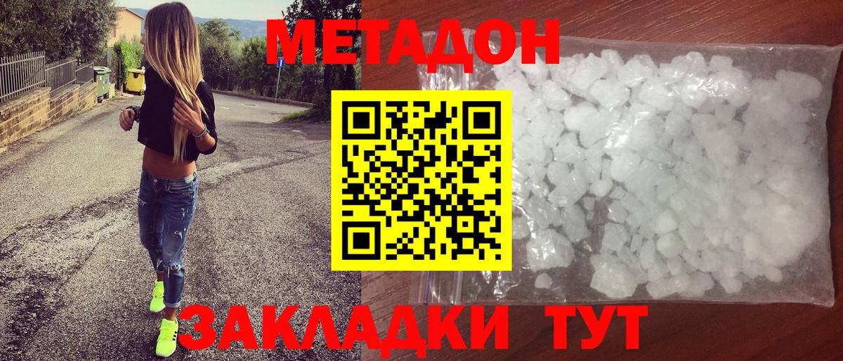 Метадон кристалл  Метадон methadone  Вход с VPN  OMG как войти  Краснотурьинск 