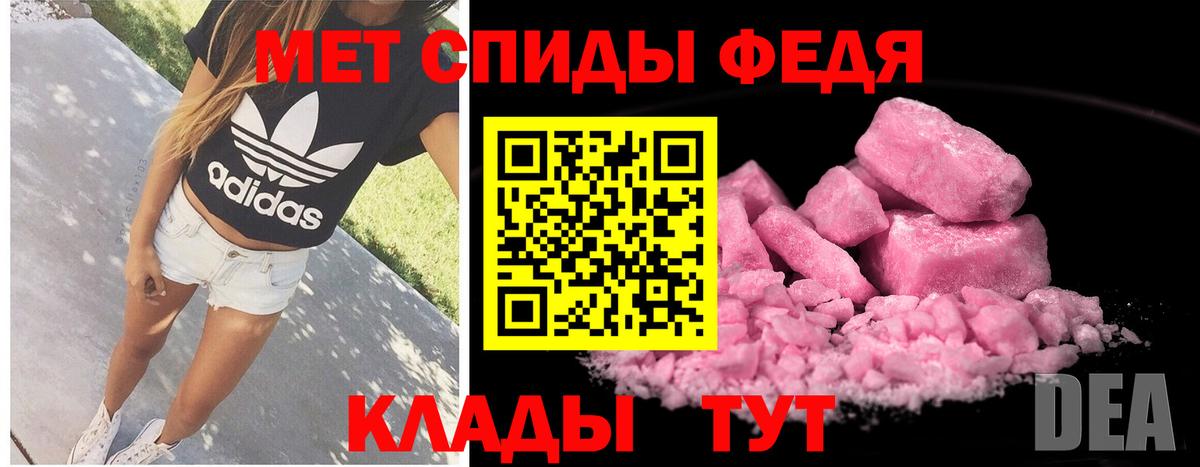 МЕТАМФЕТАМИН кристалл  Вход с VPN  Краснотурьинск 