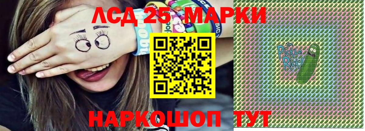 Наркотические марки 1,8мг Краснотурьинск