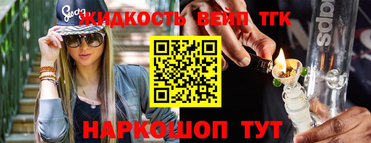 Дистиллят ТГК гашишное масло Краснотурьинск