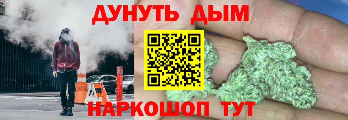 Бошки Шишки марихуана  Вход с VPN  Бошки Шишки индика  Краснотурьинск 